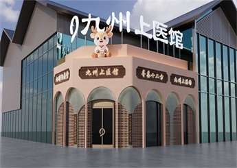 湖北武漢九州中醫(yī)館設(shè)計(jì)案例（歸元寺館）